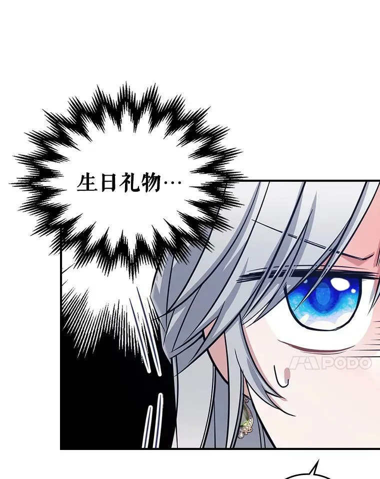 21.生日礼物 第24页