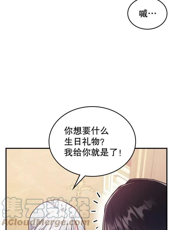 21.生日礼物 第25页