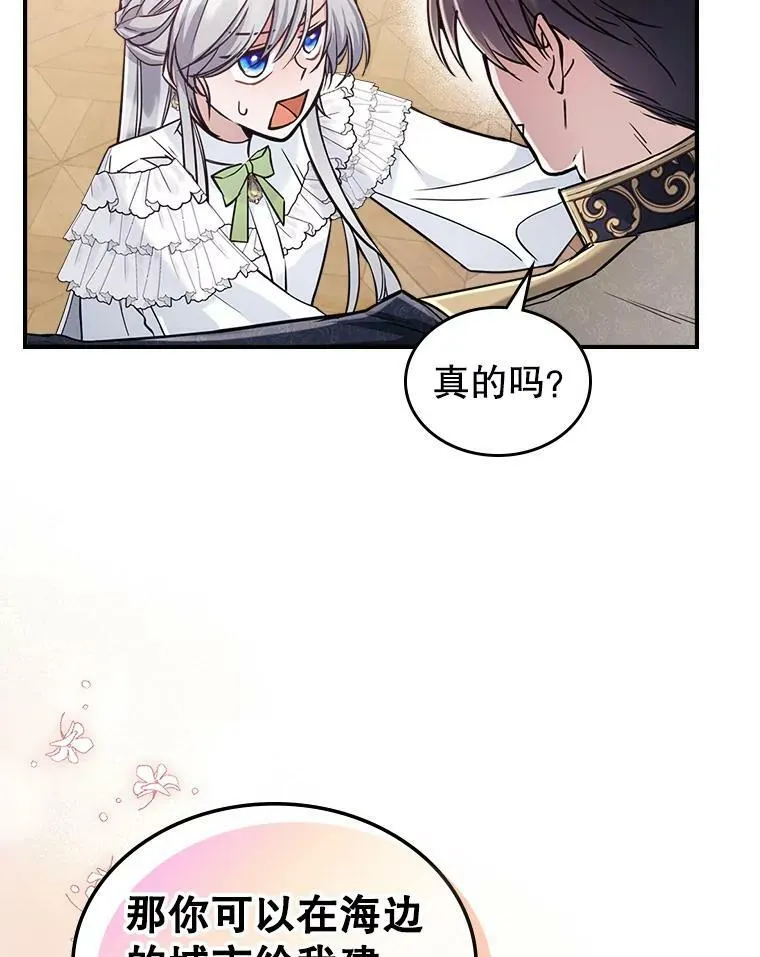 21.生日礼物 第26页