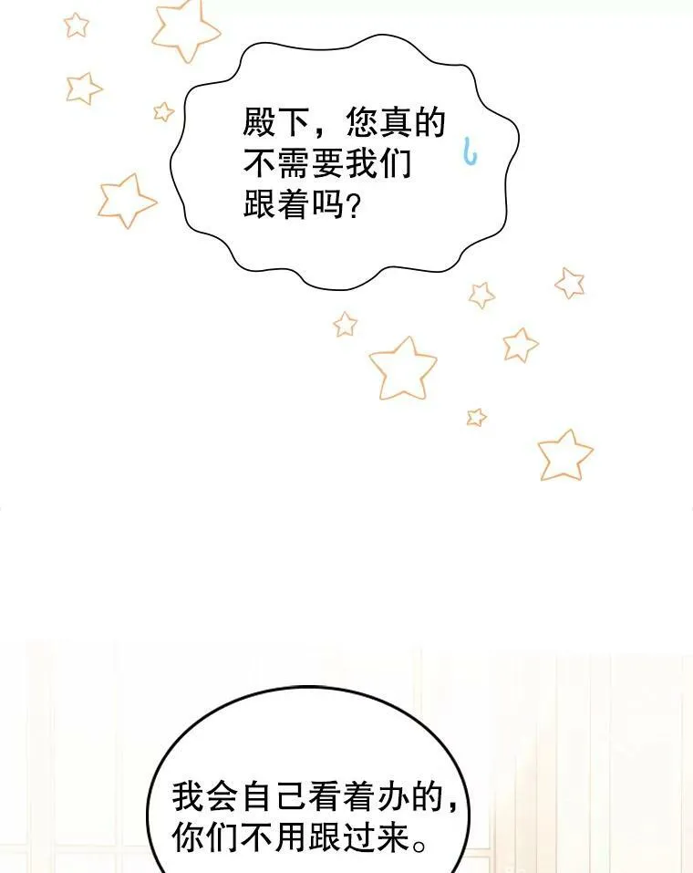 21.生日礼物 第30页