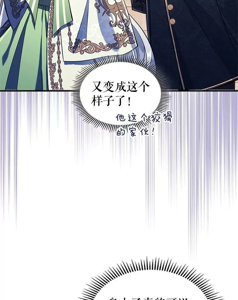 21.生日礼物 第32页