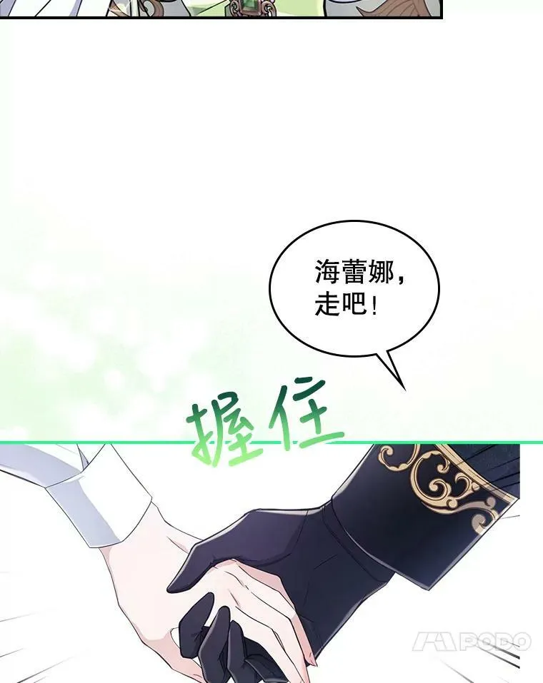 21.生日礼物 第34页