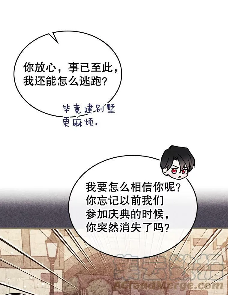 21.生日礼物 第37页