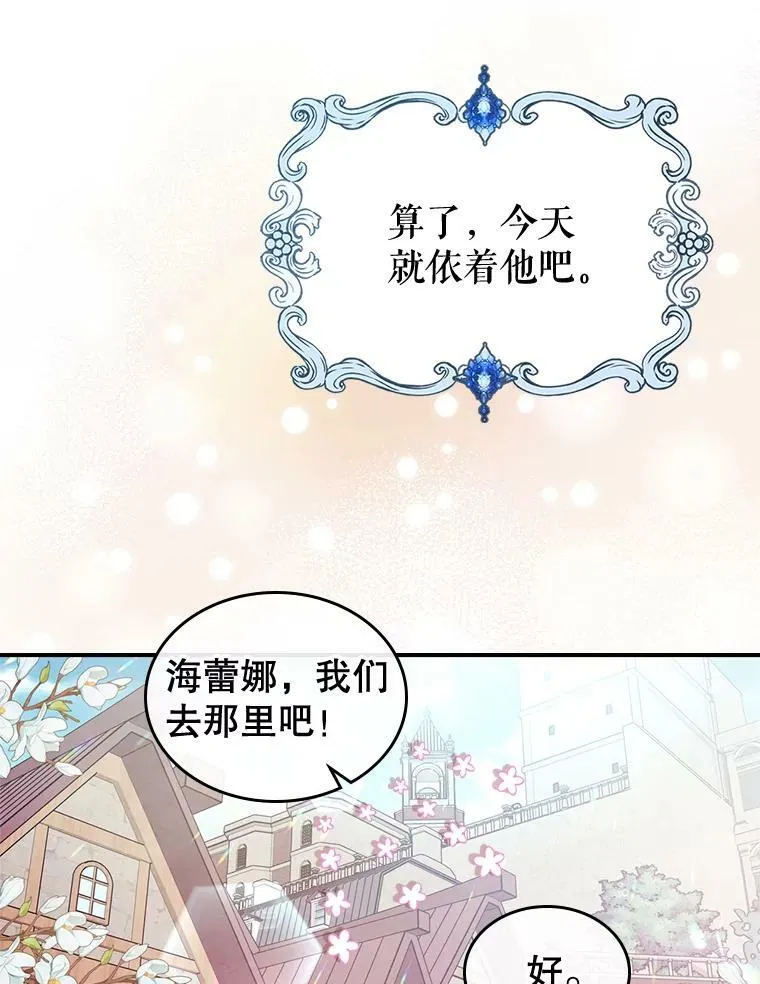 21.生日礼物 第42页