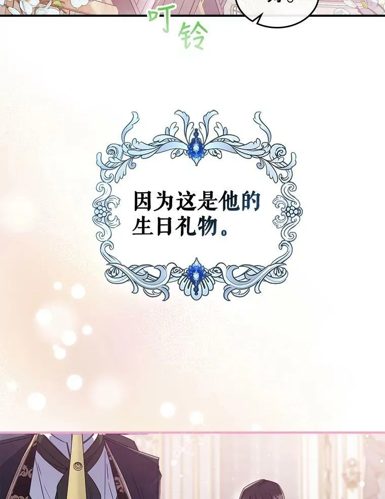 21.生日礼物 第43页
