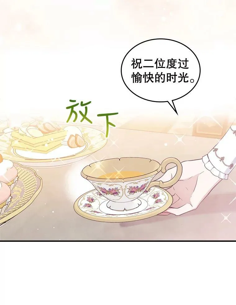 21.生日礼物 第46页
