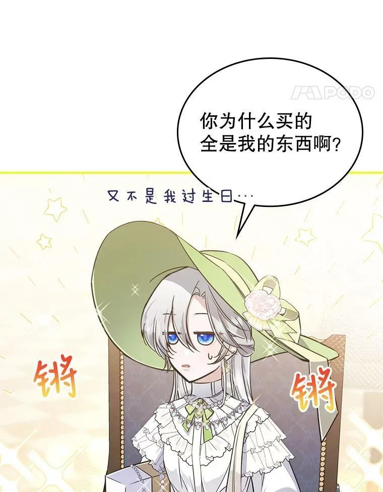 21.生日礼物 第48页