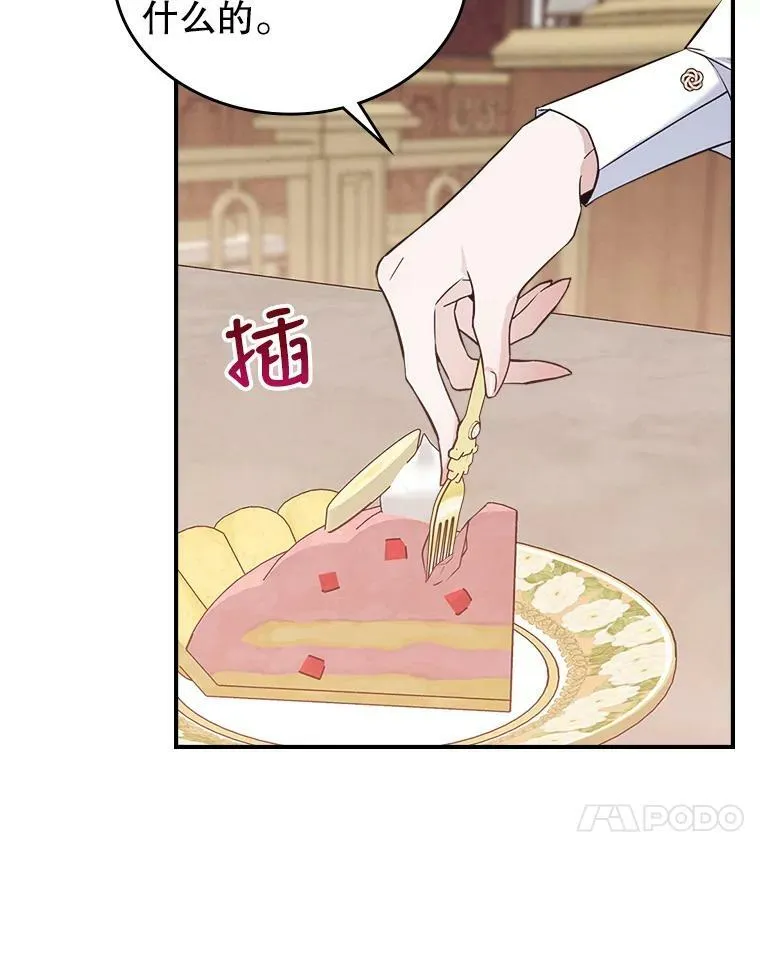21.生日礼物 第54页