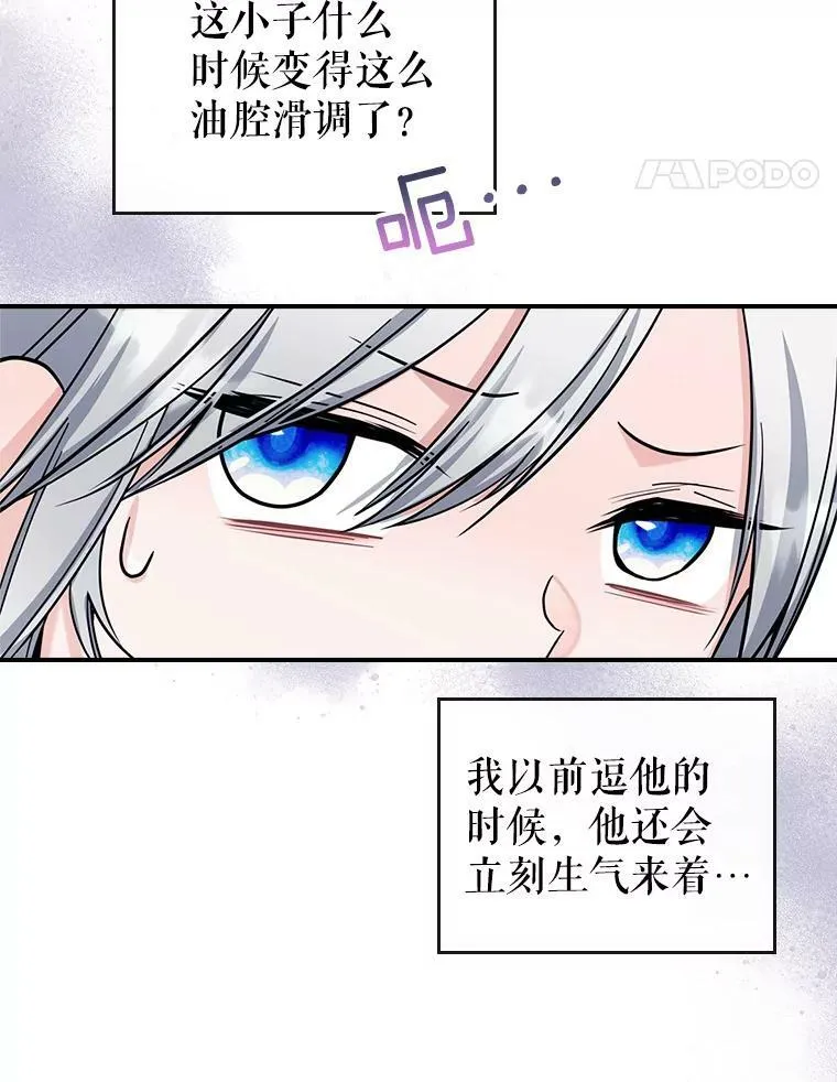 21.生日礼物 第58页