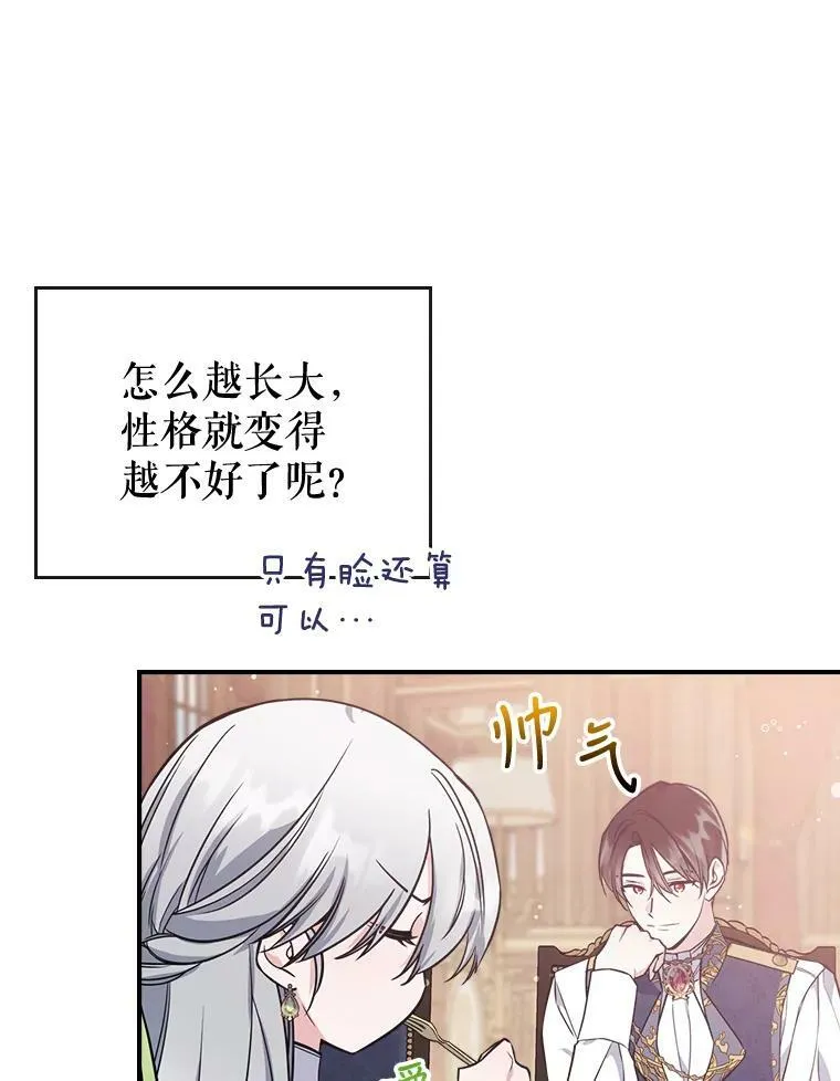 21.生日礼物 第59页