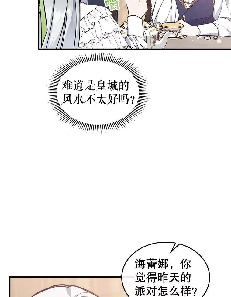 21.生日礼物 第60页
