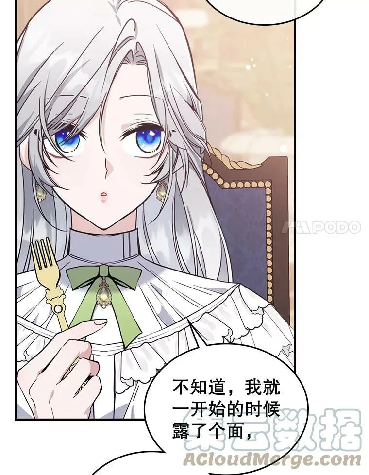 21.生日礼物 第61页