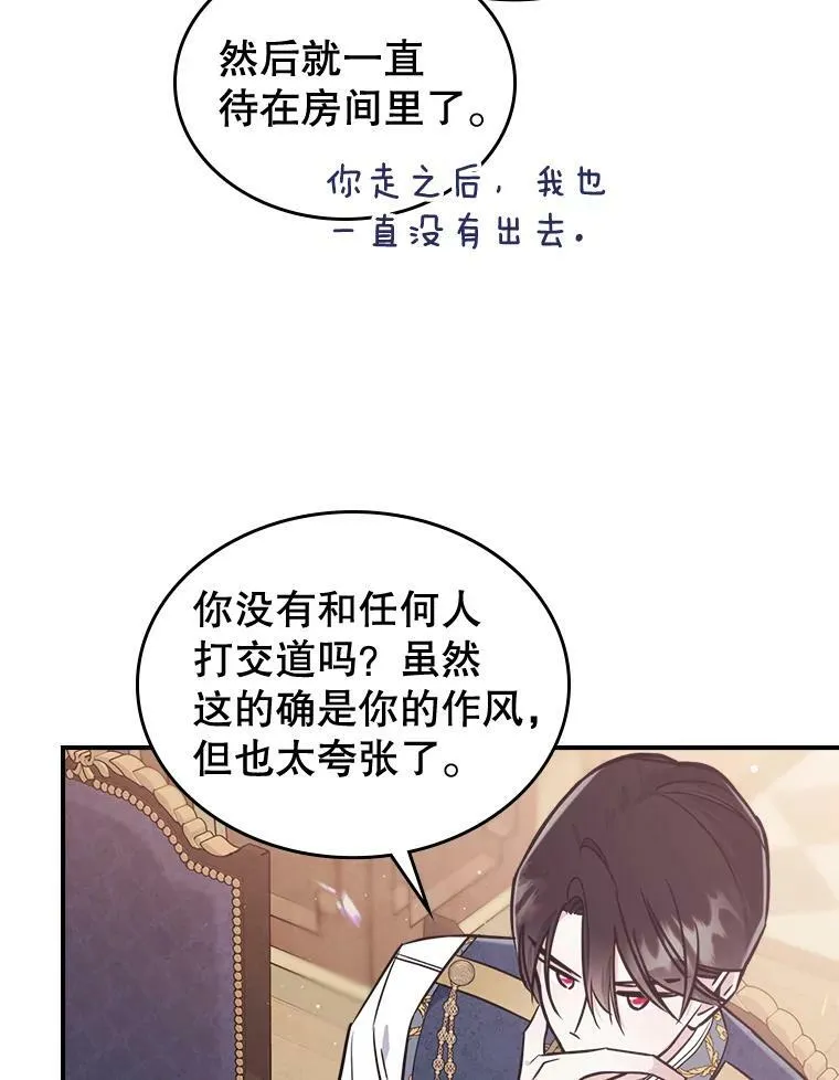 21.生日礼物 第62页