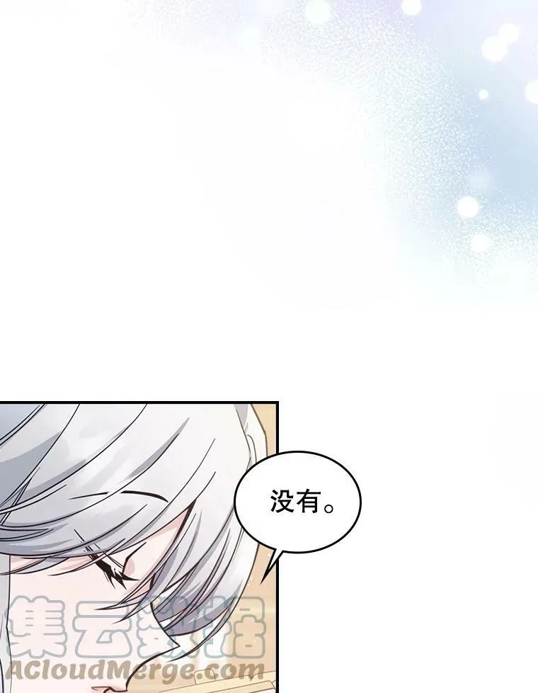 21.生日礼物 第65页