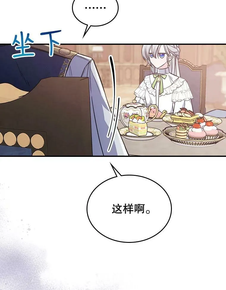 21.生日礼物 第72页