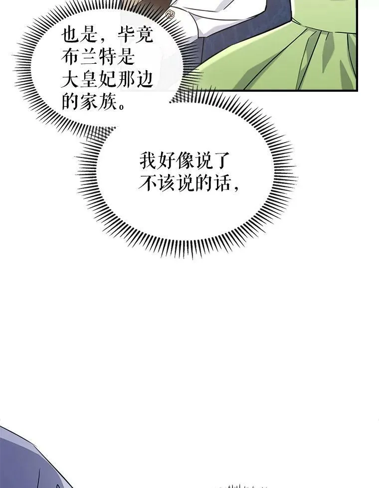 21.生日礼物 第75页