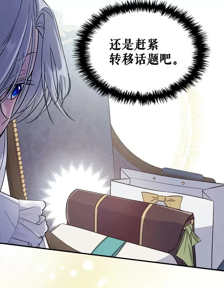 21.生日礼物 第76页