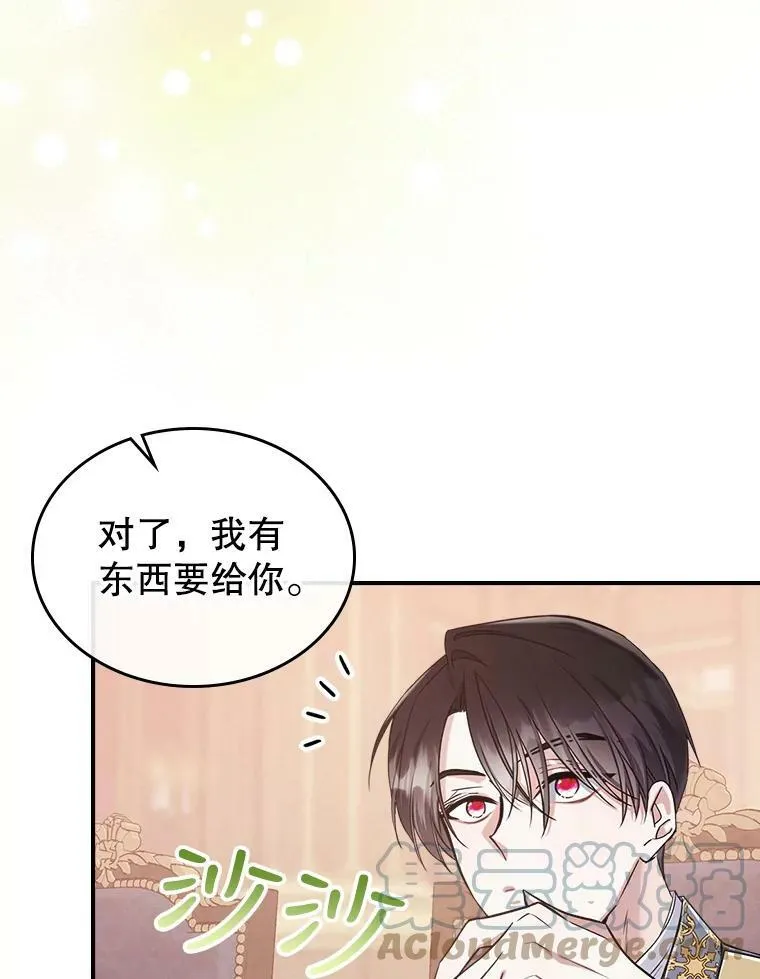 21.生日礼物 第77页