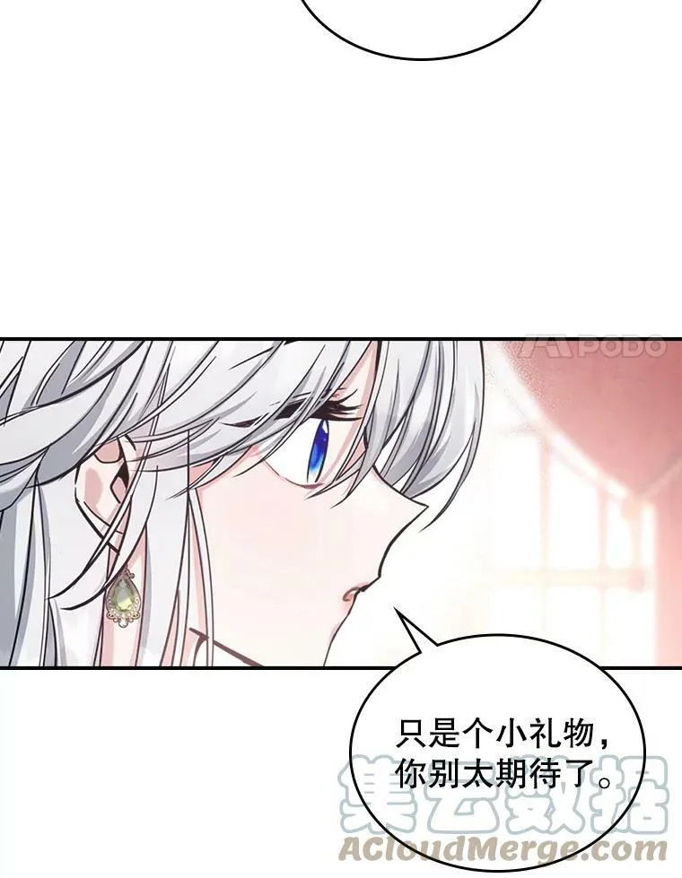 21.生日礼物 第81页