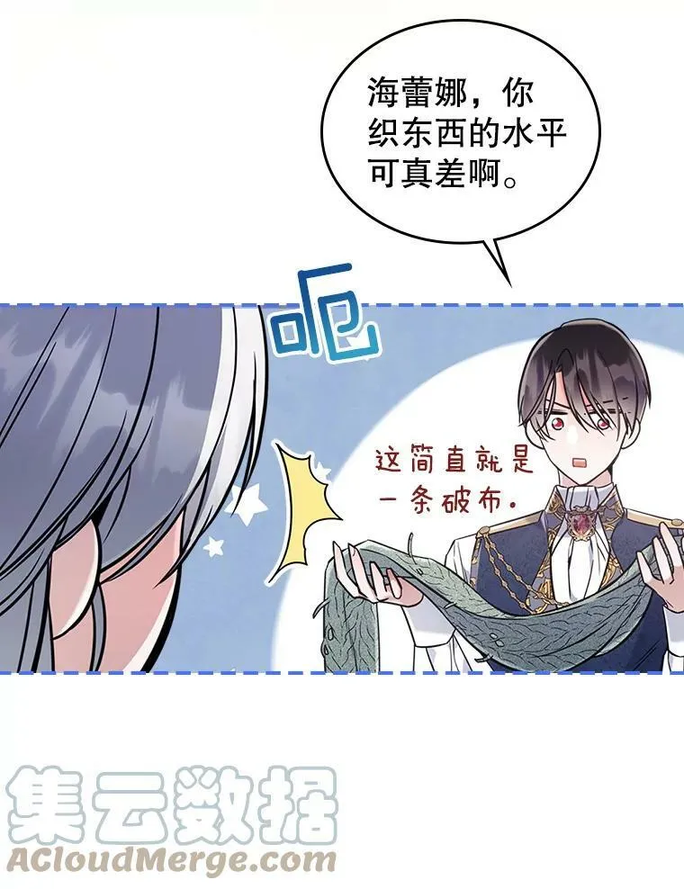 21.生日礼物 第85页