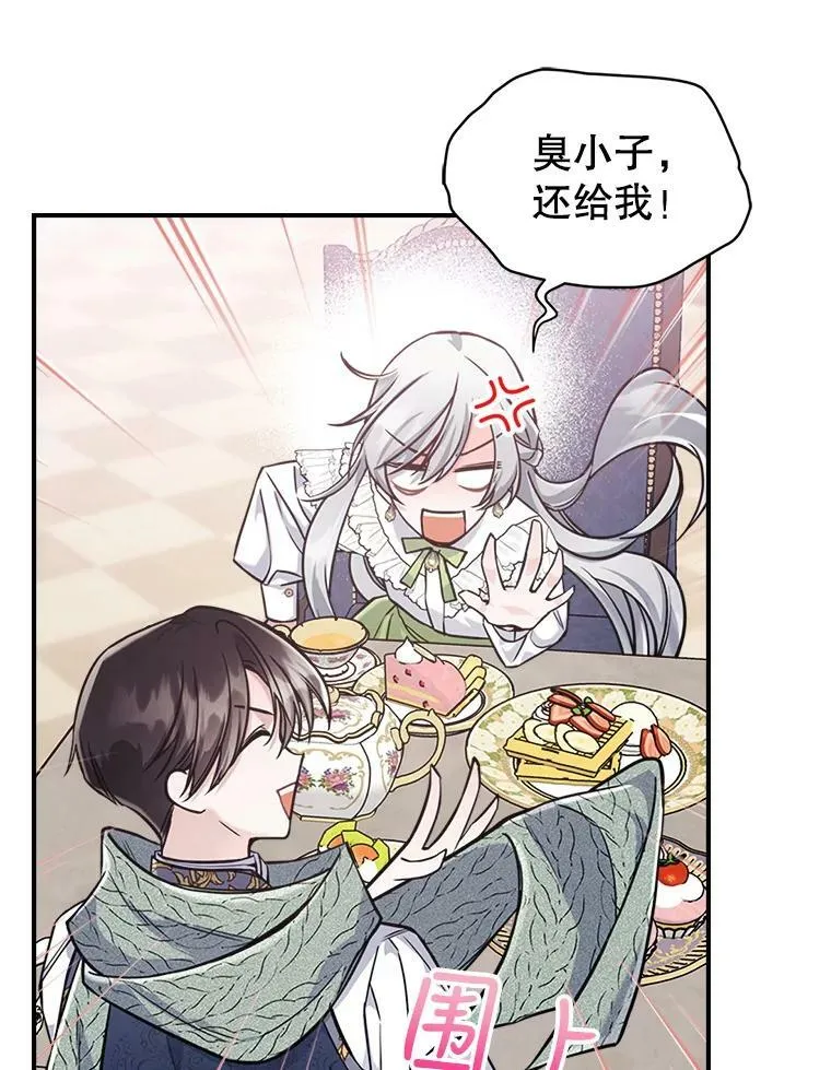 21.生日礼物 第86页