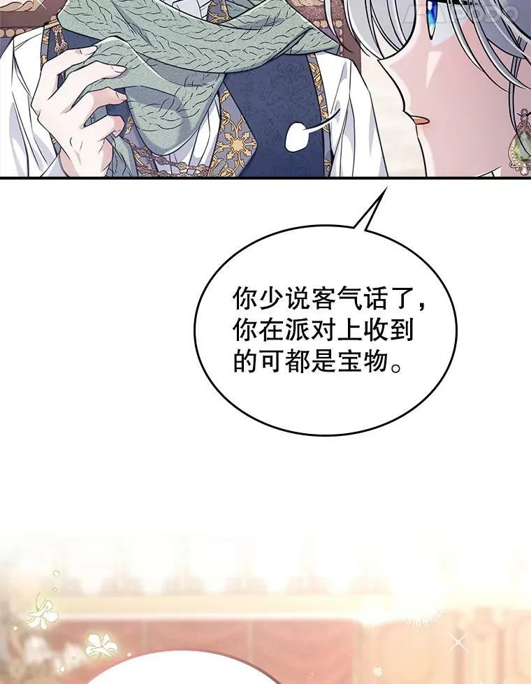 21.生日礼物 第88页