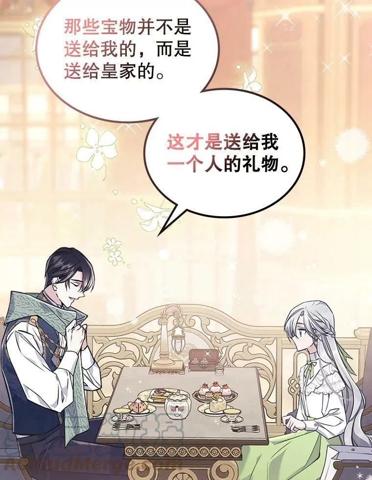 21.生日礼物 第89页