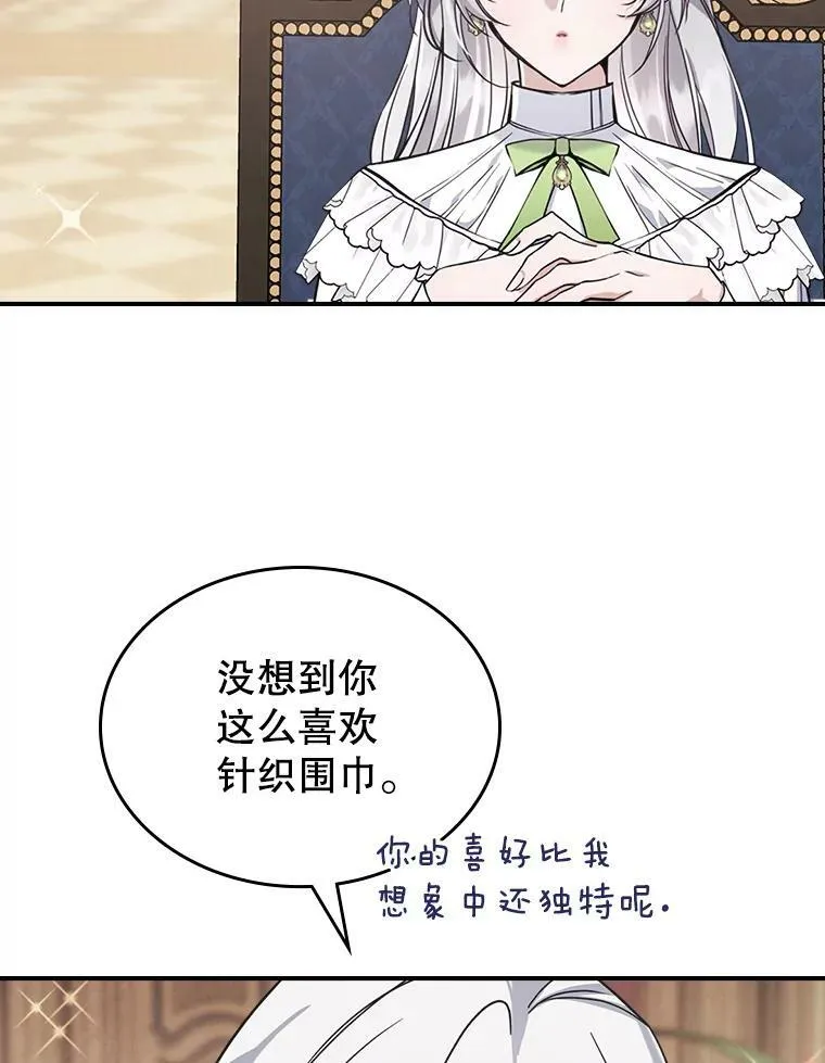 21.生日礼物 第92页