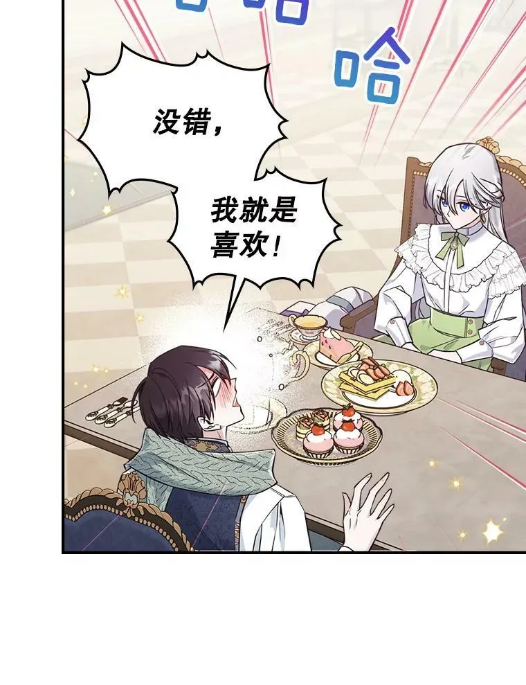 21.生日礼物 第95页