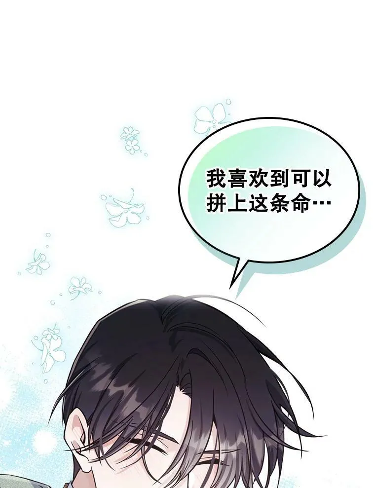 21.生日礼物 第96页