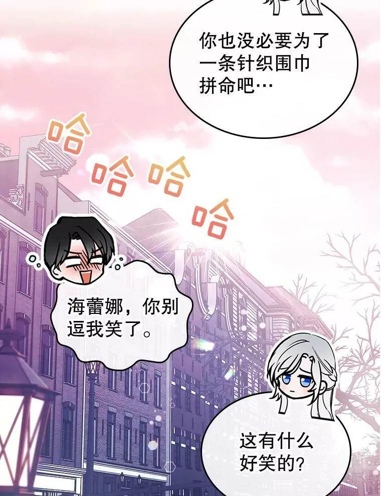 21.生日礼物 第98页