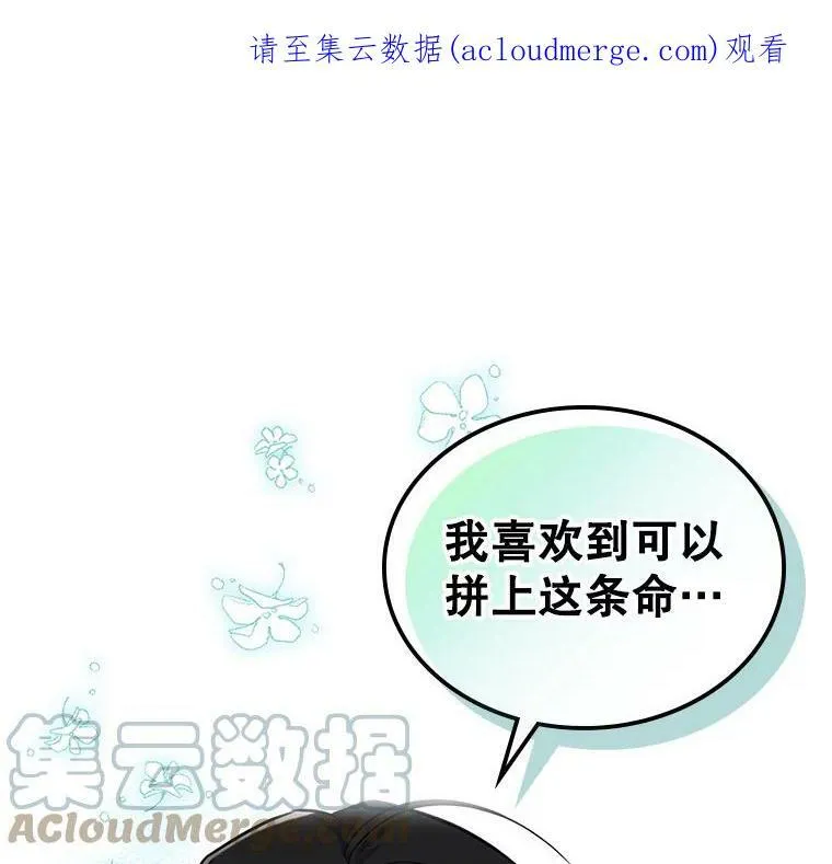 21.生日礼物 第101页