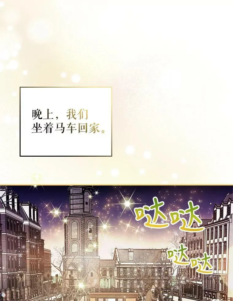 22.意外碰撞 第7页