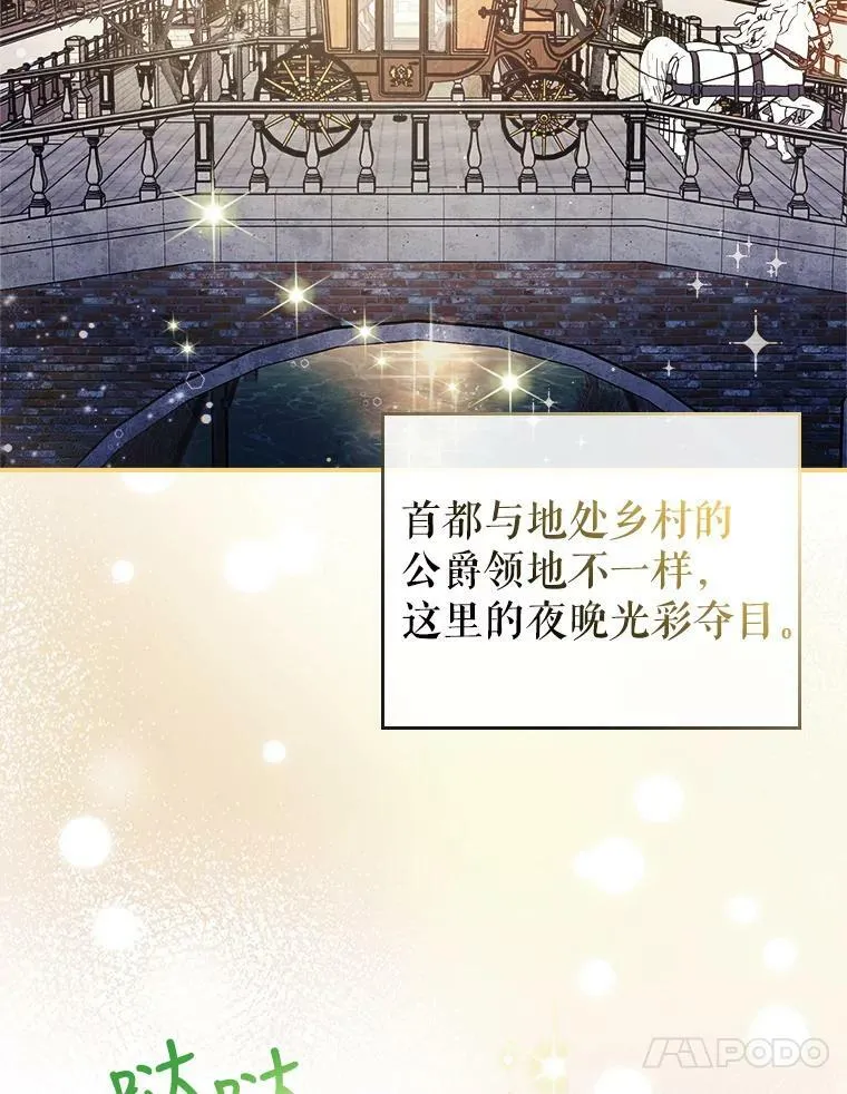 22.意外碰撞 第8页