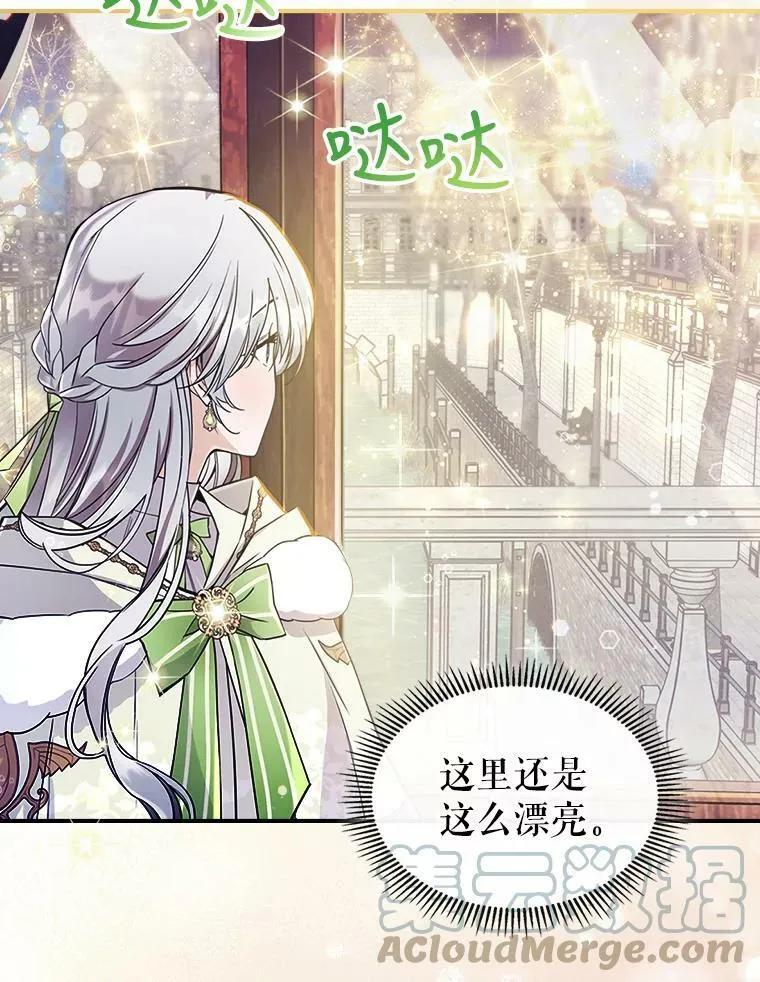 22.意外碰撞 第9页