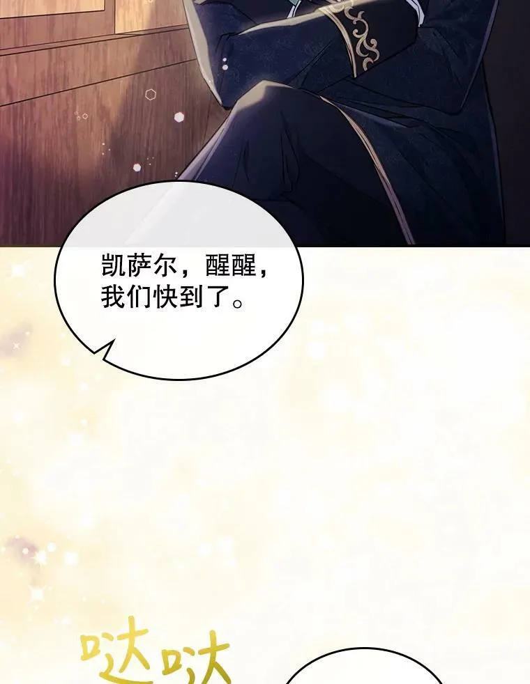 22.意外碰撞 第14页