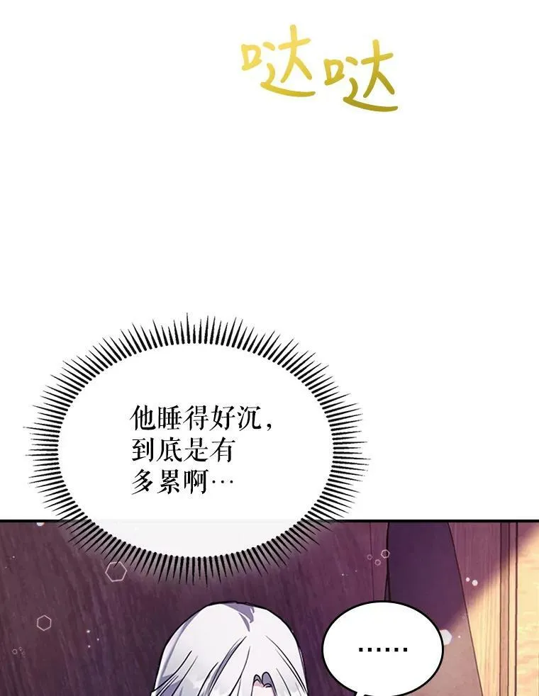 22.意外碰撞 第16页