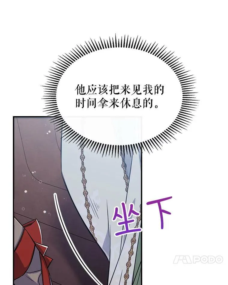 22.意外碰撞 第18页