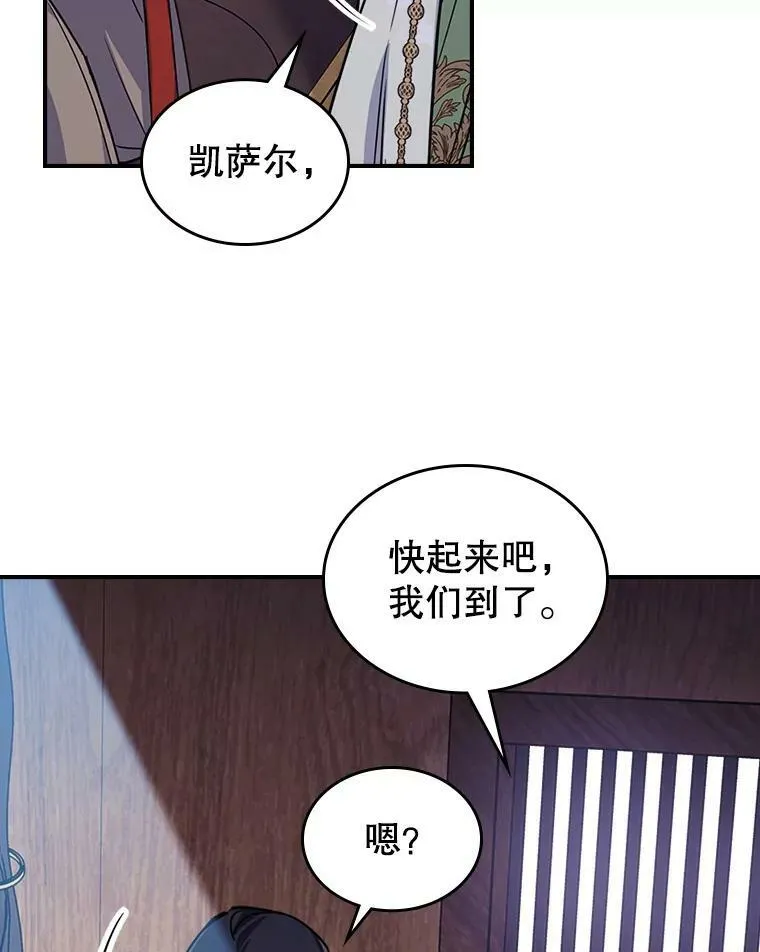 22.意外碰撞 第19页