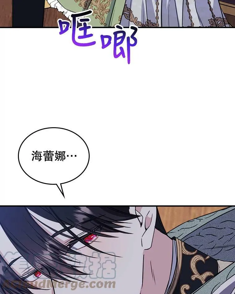 22.意外碰撞 第21页