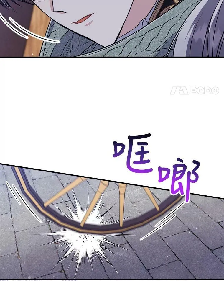 22.意外碰撞 第22页