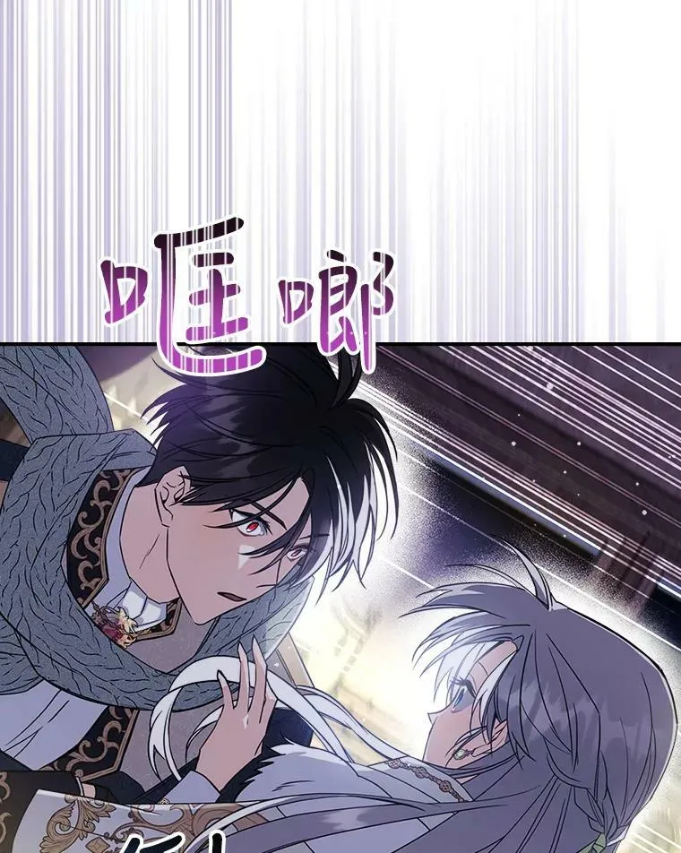 22.意外碰撞 第23页