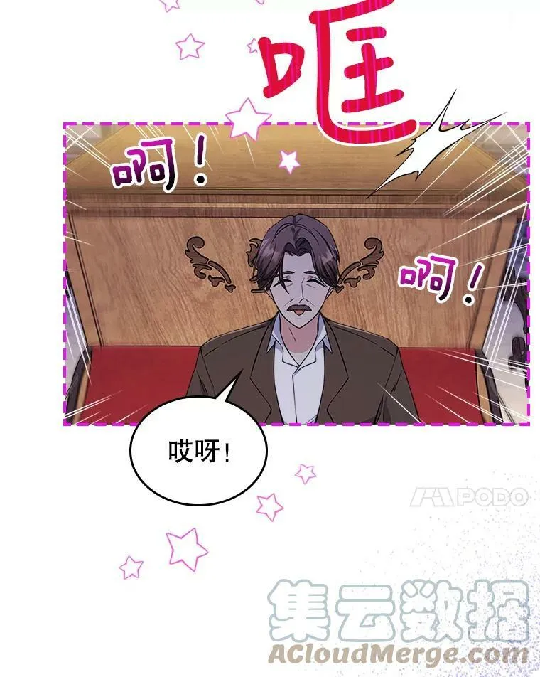 22.意外碰撞 第25页
