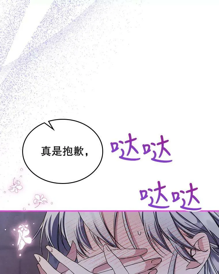 22.意外碰撞 第27页