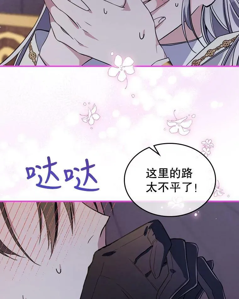 22.意外碰撞 第28页