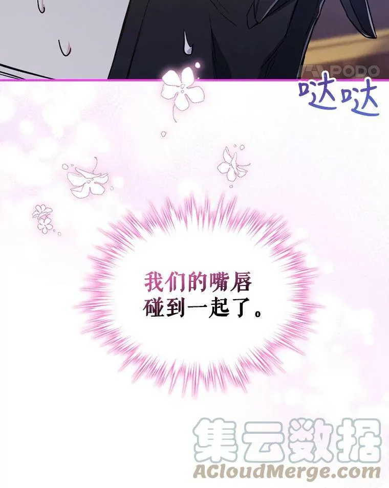 22.意外碰撞 第29页