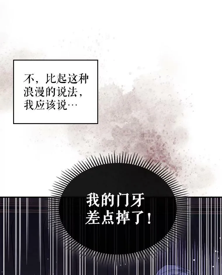 22.意外碰撞 第30页