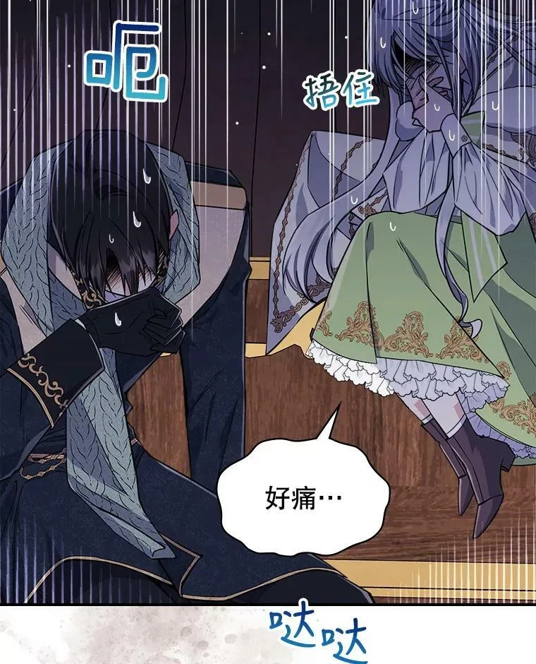 22.意外碰撞 第31页