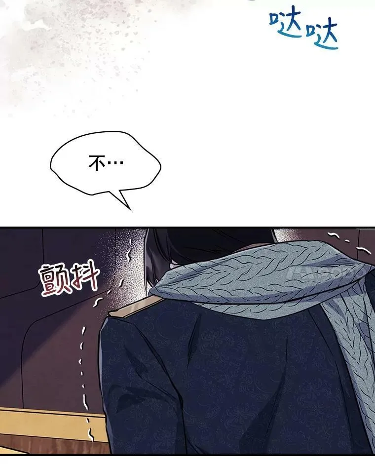 22.意外碰撞 第32页