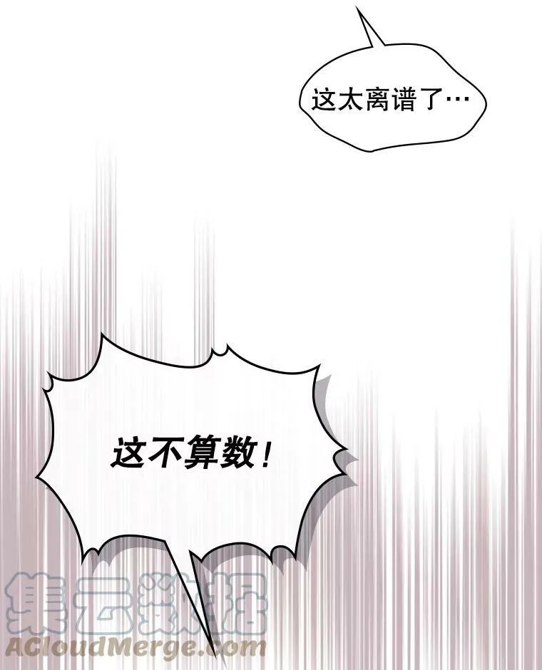 22.意外碰撞 第33页